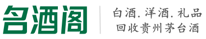 泸州龙马潭区乔峰烟酒回收店